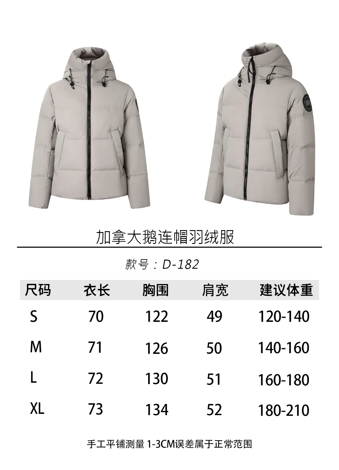 【Size Chart】 P980